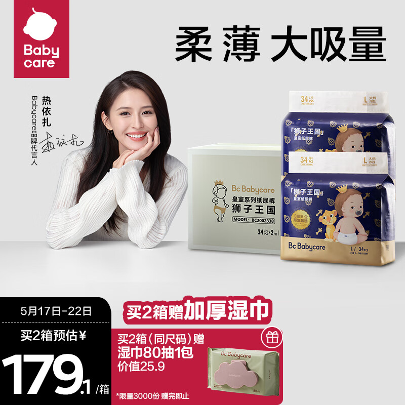 京东母婴玩具 2023-05-17 - 第15张  | 最新购物优惠券