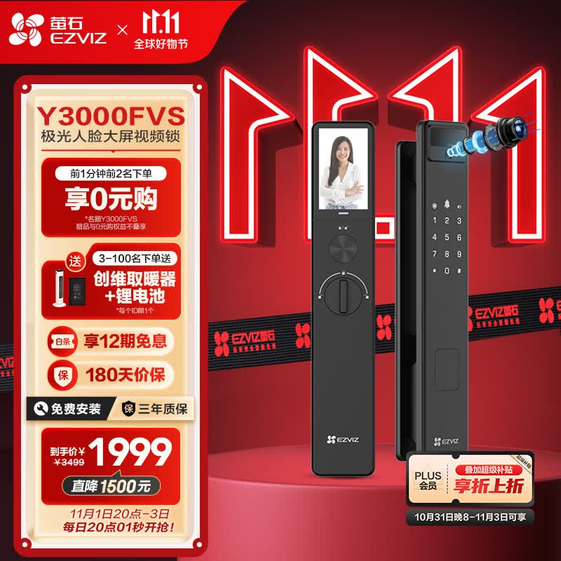 萤石Y3000FVS智能锁 静谧黑 3D人脸识别无需指纹 室内4英寸可视大屏 家用全自动智能猫眼门铃防盗视频电子锁 使用感如何?