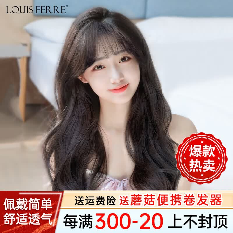 LOUISFERRE路易假发女长卷发真发大波浪自然逼真整顶头套BJZJ5066 深棕色【全真发+分缝大头皮】怎么样,好用不?