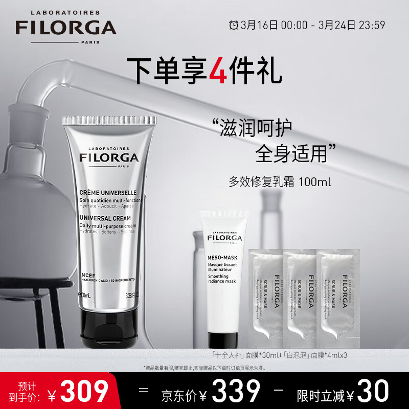 看看揭秘菲洛嘉（Filorga）修复乳霜真实的经验分享？用了三周经验分享