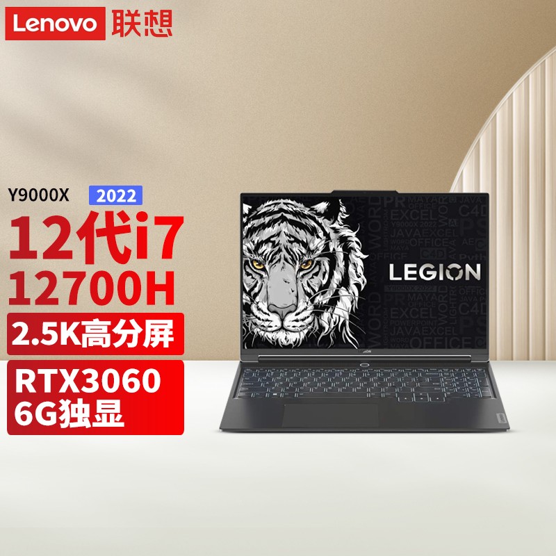 设计高色域屏游戏本 定制丨i7-12700h 16g 1tb固态 满血rtx3060-6g独