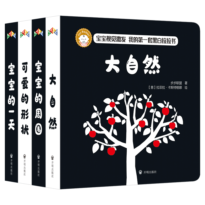 步步联盟幼儿启蒙商品:从黑白卡到早教玩具,让宝宝快乐成长