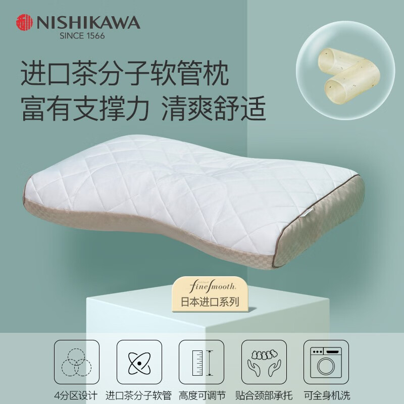 西川（NISHIKAWA）日本进口记忆软管枕可调节高度睡眠枕头芯茶分子硬度可机洗 茶分子中枕~10cm 63x43cm