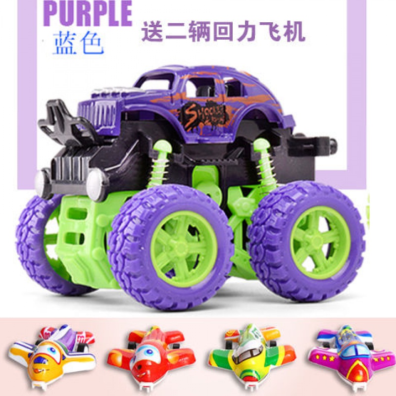 惯性四驱越野车儿童男孩模型车耐摔玩具车小汽车 四驱越野车(紫色) +二辆回力小飞机