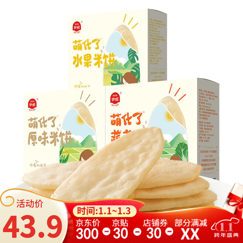 京东母婴玩具 2021-01-05 - 第7张 | 最新购物优惠券 京东母婴玩具 2021-01-05 - 第7张 | 最新购物优惠券