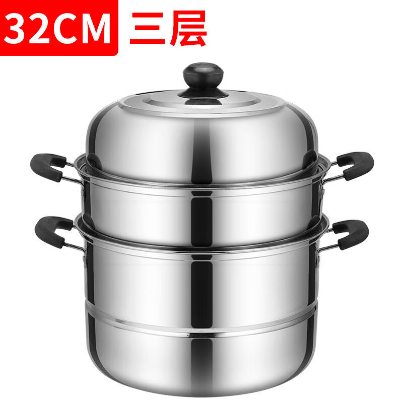 加厚不锈钢蒸锅多层煤气电磁炉家用蒸煮馒头蒸笼小汤锅具 (三层蒸锅) 32cm