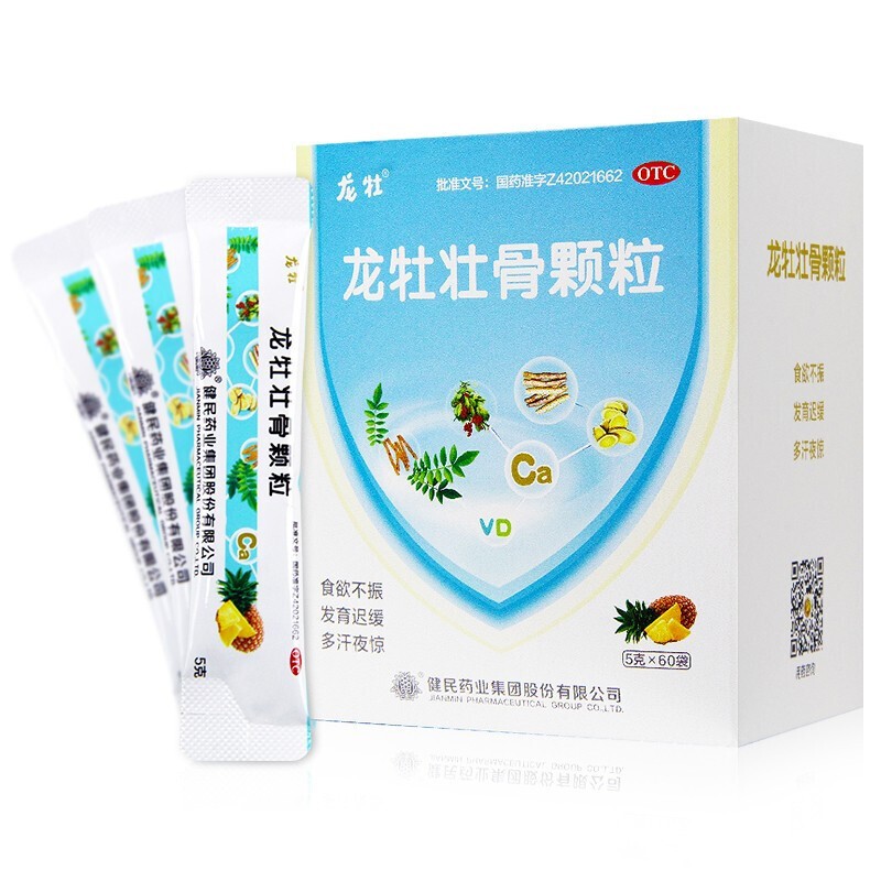 龙牡壮骨颗粒30/60袋武汉健民冲剂可搭无糖儿童补钙橙子味吃不下饭