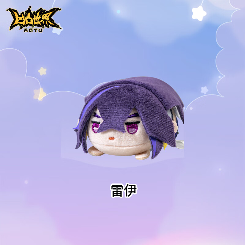 七创社凹凸世界动漫周边q版毛绒公仔玩具趴趴软萌角色玩偶第四弹 趴趴