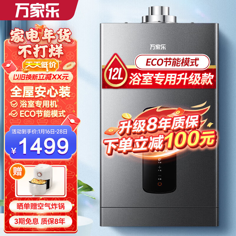 京东燃气热水器历史价格查询在哪|燃气热水器价格走势