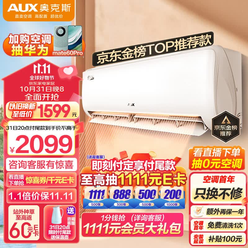 奥克斯（AUX） 空调 1.5匹 新一级能效 空调挂机 变频冷暖 卧室挂式独立除湿KFR-35GW/BpR3AQE1(B1)家用省电怎么样,好用不?