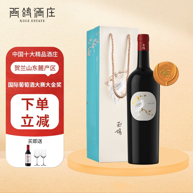 怎么查葡萄酒京东历史价格|葡萄酒价格历史