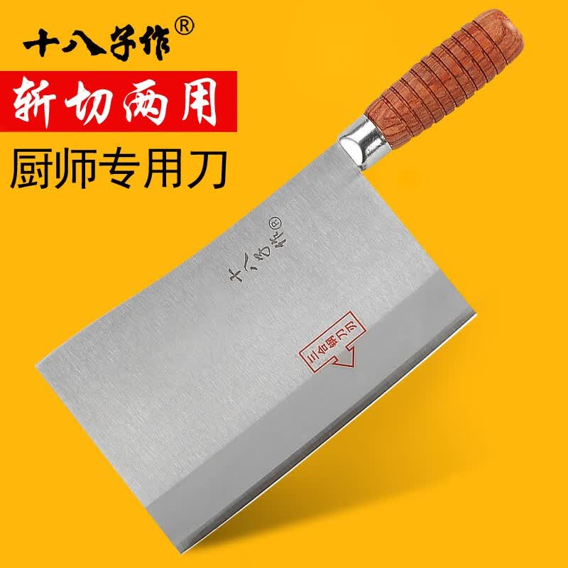 十八子作九江弯刀 厨刀烧腊刀斩鸡排骨刀 f216-1