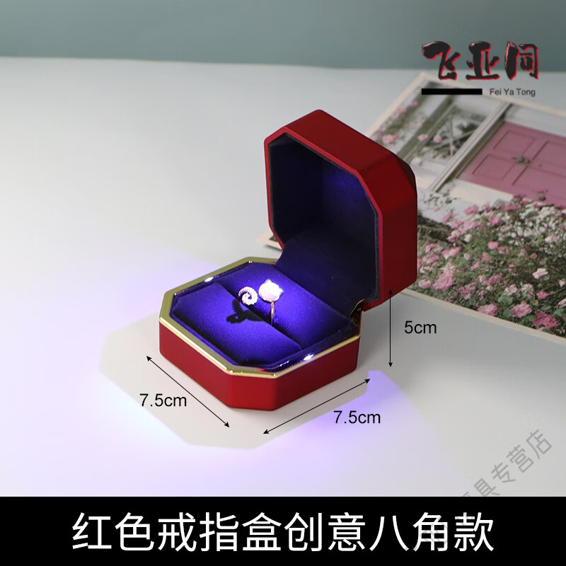 妙普乐适用周六福订婚戒指收纳盒 高端首饰盒对戒礼盒盒婚礼led灯钻戒