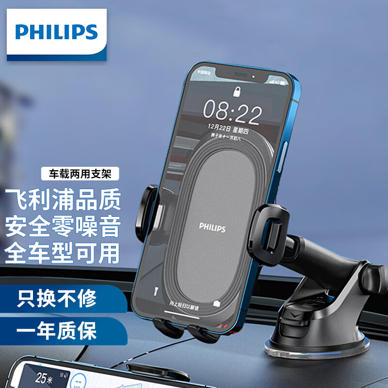 飞利浦（PHILIPS）车载手机支架导航支架空调出风口夹/吸盘多用支架DLK2002B/93属于什么档次？