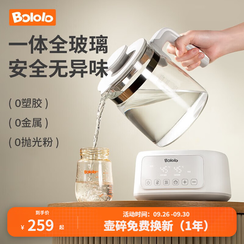 波咯咯（bololo）恒温壶婴儿调奶器冲奶粉恒温水壶智能全自动多功能温奶调奶暖奶器 调奶器1.3L-加厚全玻璃壶属于什么档次？