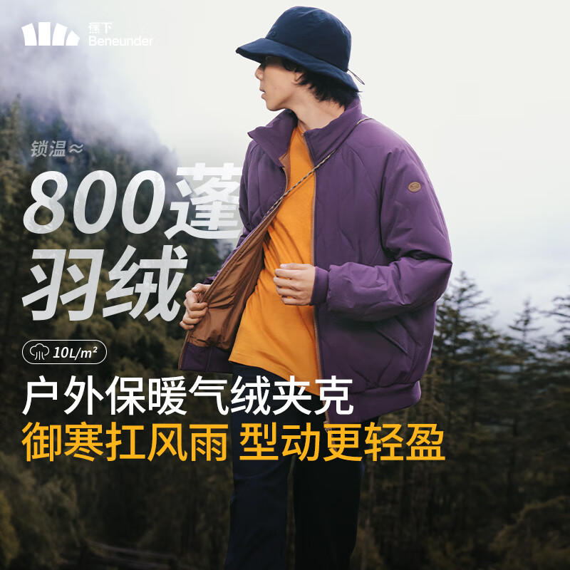 蕉下（beneunder）男士气绒服秋冬保暖外套轻薄户外运动防风夹克宽松百搭 深檀紫【经典款】 L