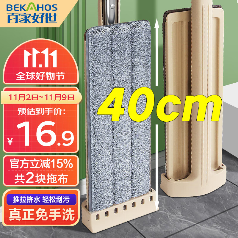 百家好世大号免手洗拖把家用一拖净免手洗2023吸水大拖布干湿两用拖地神器怎么看?