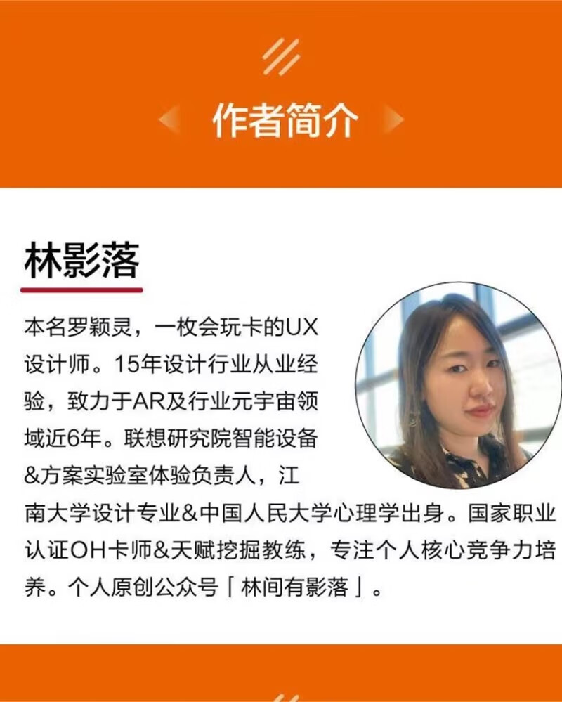 AR界面设计(全彩)详情图