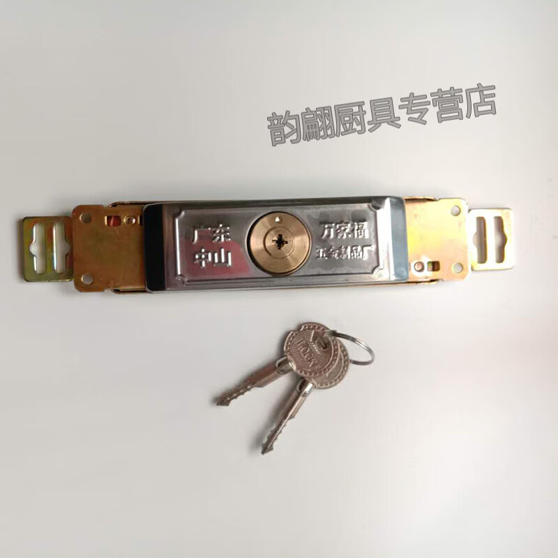 创京懿选卷帘门锁芯通用 拉闸门锁中开下开通用型卷帘门锁多钥匙锁芯