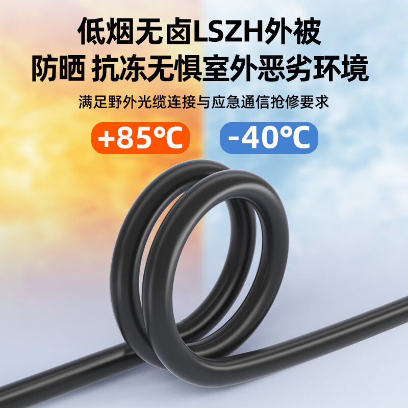 诺可信（Nokoxin）电信级室外野战光缆单模双芯lc-lc-sc 2芯光纤跳线LSZH铠装室外防水防晒光纤线拉远铁塔基站通信 室外野战光缆单模双芯 SC-SC 10米