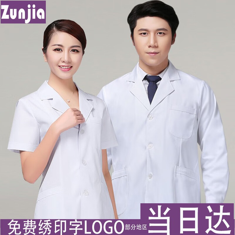 怎么看京东工装商品的历史价格|工装价格走势