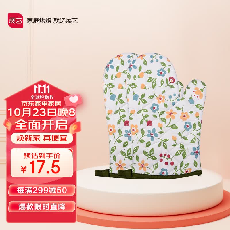 展艺 隔热手套 小碎花 耐高温防烫加厚煲汤烤箱微波炉烘焙手套两只装使用感如何?