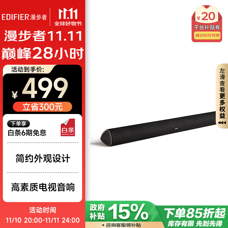 漫步者（EDIFIER）【政府补贴再降15%】B3 高素质的电视音响  家庭影院  无线蓝牙回音壁 千元内杀手级全功能