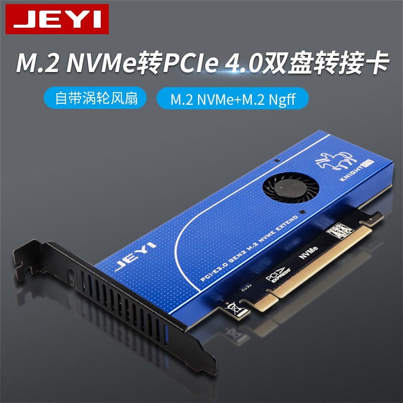 佳翼NVME转接卡M.2 NGFF SATA PCIE3.0 GEN3双盘扩展卡 标配