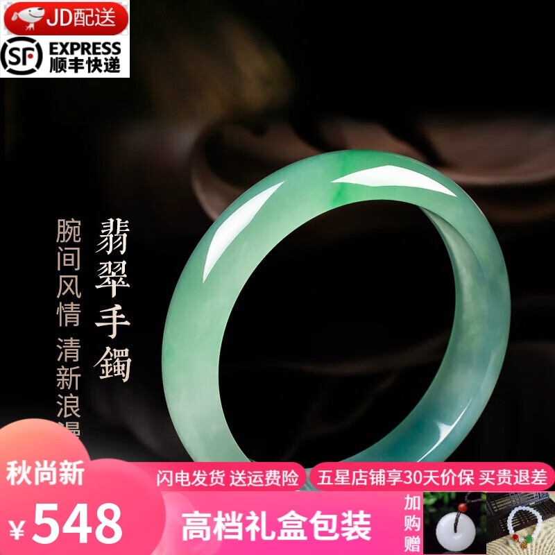 怎么查京东翡翠手镯历史价格查询|翡翠手镯价格走势图