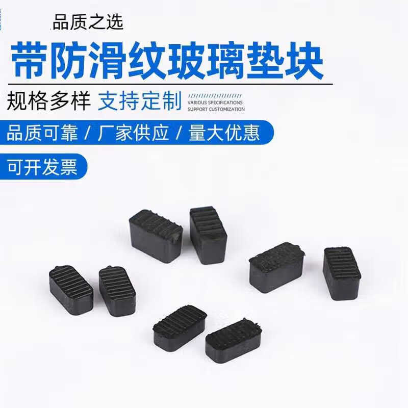 玻璃垫块幕墙pvc垫块实心橡胶垫片塑料垫块6毫米8毫米10毫米垫片 更多