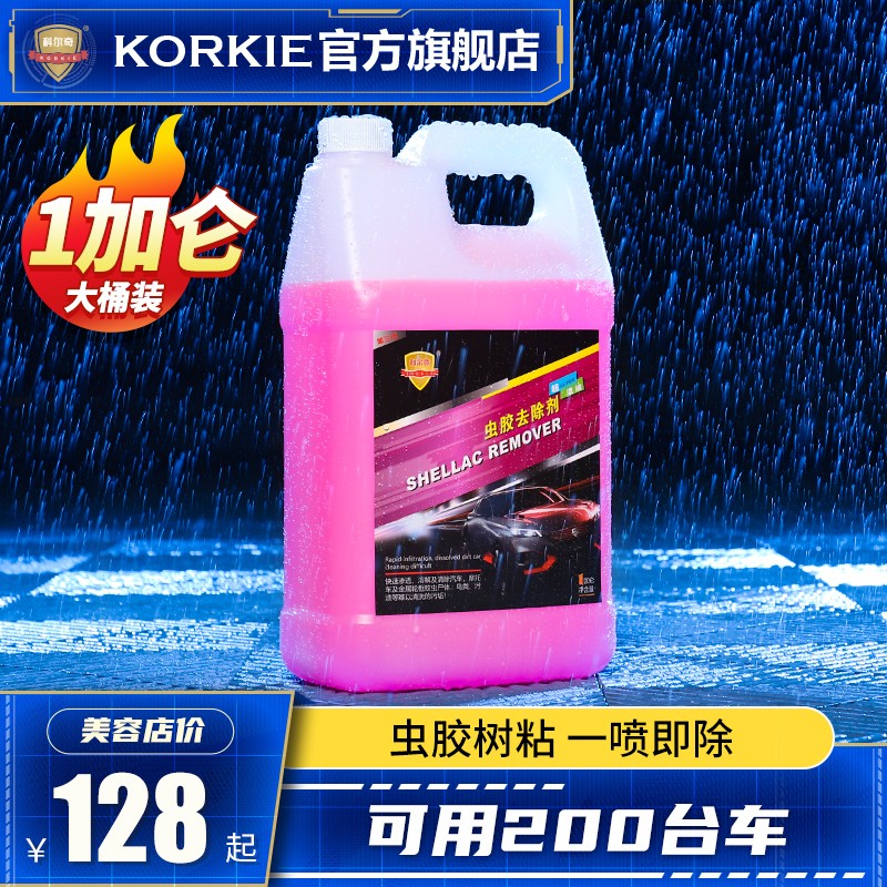 科尔奇（KORKIE）1加仑虫胶去除剂汽车树胶虫尸虫渍鸟粪屎清洗树胶去除剂大桶装 汽车用品