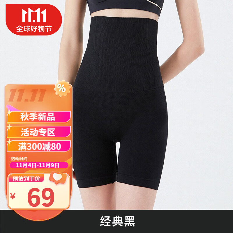 婧麒（JOYNCLEON）收腹提臀裤女塑形束腰塑身收小肚子强力产后翘臀收胯内裤 经典黑 M/L(体重100-125斤)怎么样,好用不?