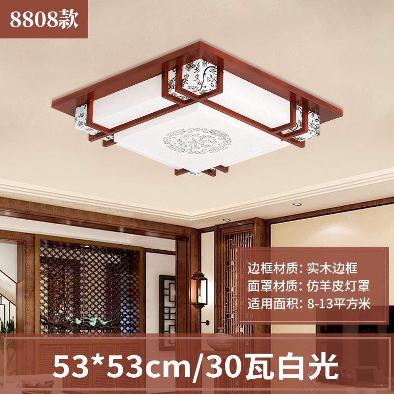 郁朗LED吸頂燈現(xiàn)代中式吸頂燈木藝仿古羊皮燈正方形實木客廳燈臥室燈  08款53*53cm 白光30瓦