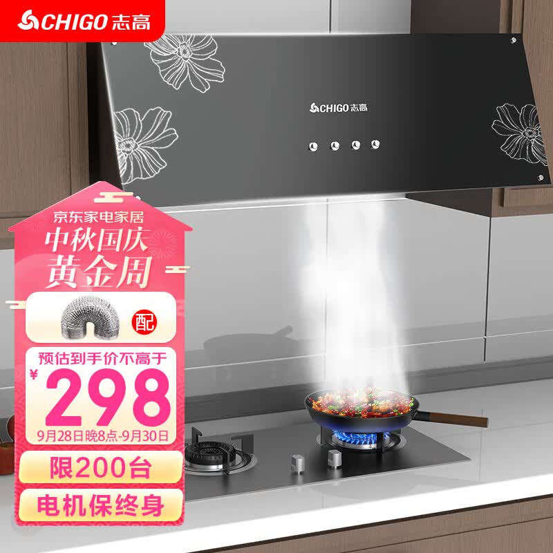 志高（CHIGO）油烟机家用抽油烟机出租房小尺寸顶吸脱排烟机中式厨房大吸力油烟机CXW-200-AX06使用感如何?