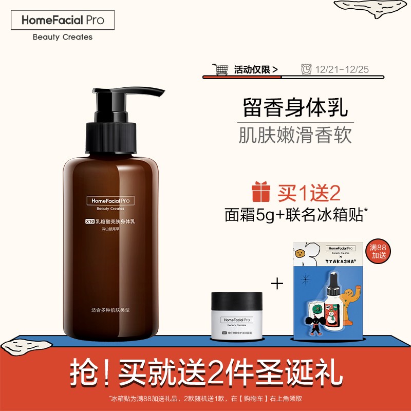 鼠尾草与海盐身体乳平替(鼠尾草与海盐女生用可以吗) 鼠尾草与海盐身体乳平替(鼠尾草与海盐女生用可以吗)