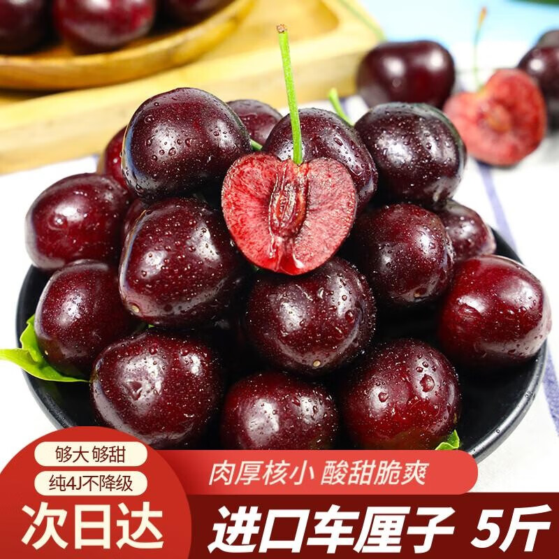 智利空运进口车厘子大樱桃新鲜4J樱桃水果孕妇当季整礼盒现货速发 3斤(净重) 大果 J26-28mm