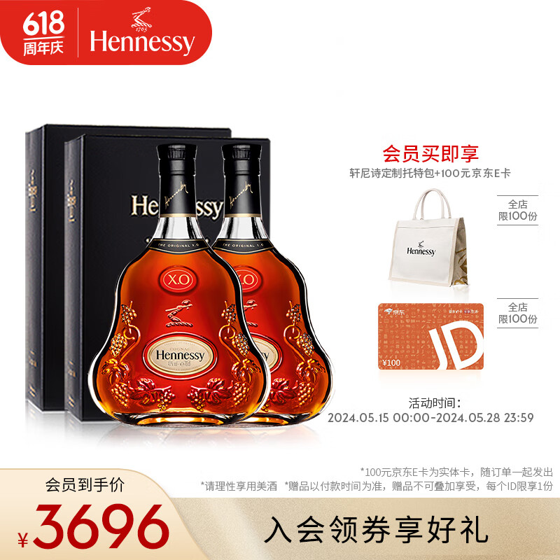 轩尼诗（Hennessy）【官方直营】轩尼诗XO干邑白兰地 700mL 2瓶 法国进口洋酒