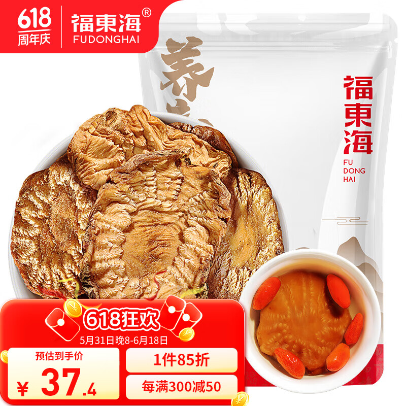 福东海 肉苁蓉100克【鲜干片】内蒙古苁蓉切片 可搭男性黄精锁阳泡酒料养生材料茶