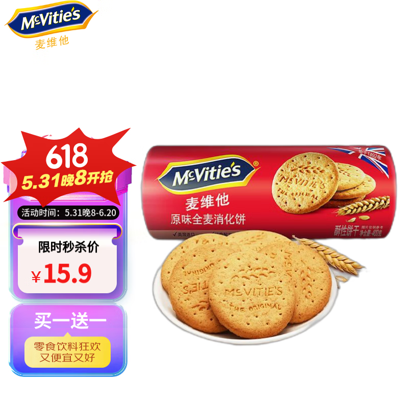 McVitie's麦维他 英国进口  原味全麦酥性消化饼干 400g 进口零食粗粮饼干