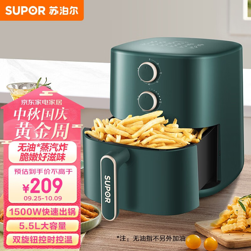 苏泊尔（SUPOR）空气炸锅家用5.5L大容量多功能无油低脂电炸锅不粘大功率薯条机蒸汽补水 双旋钮定时调温KJ55D122属于什么档次？