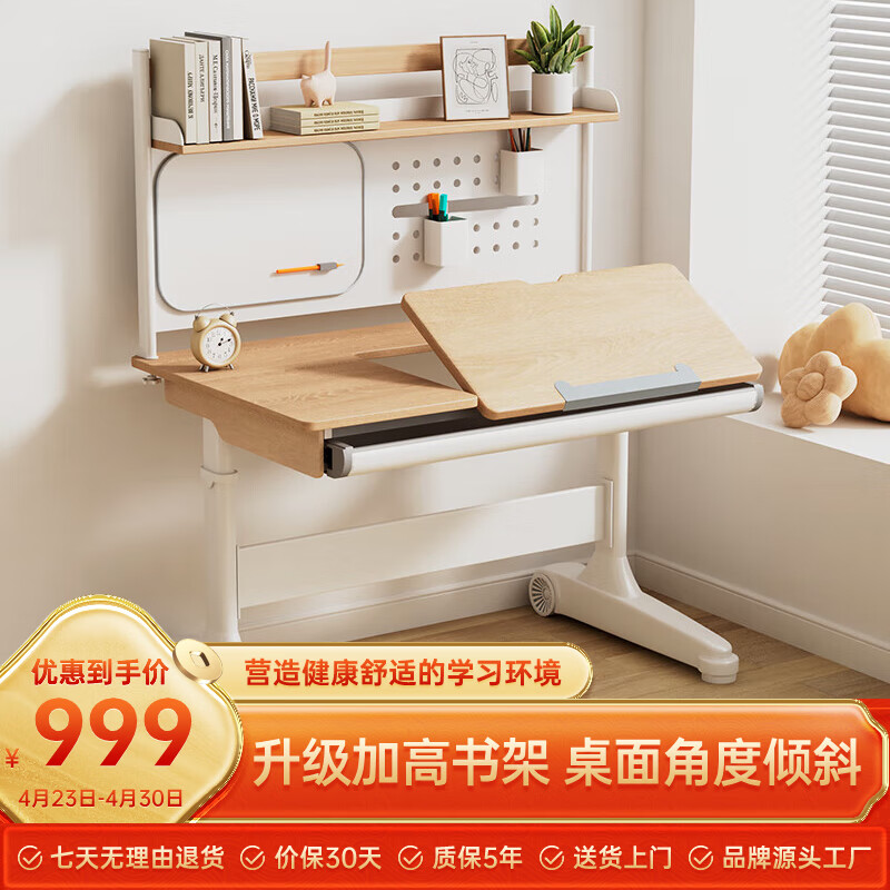 尊眠（ZUNMIAN）儿童学习桌书桌 实木写字桌可升降中小学生 木色(加高书架)1.2m