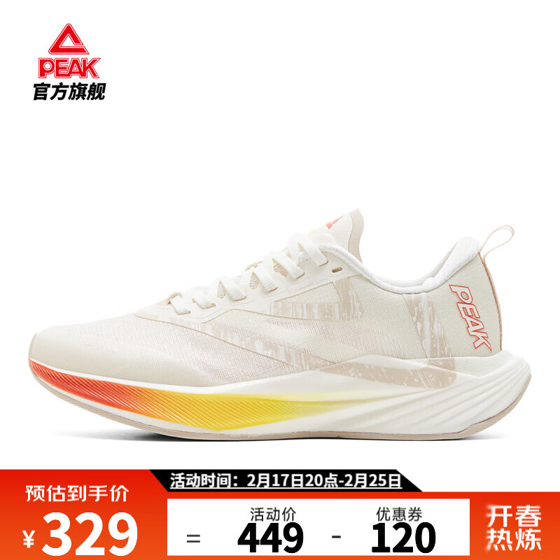 匹克态极科技春季二次呼吸马拉松专业竞训跑步鞋耐磨减震运动鞋 【女】超轻白色-晒痕 39