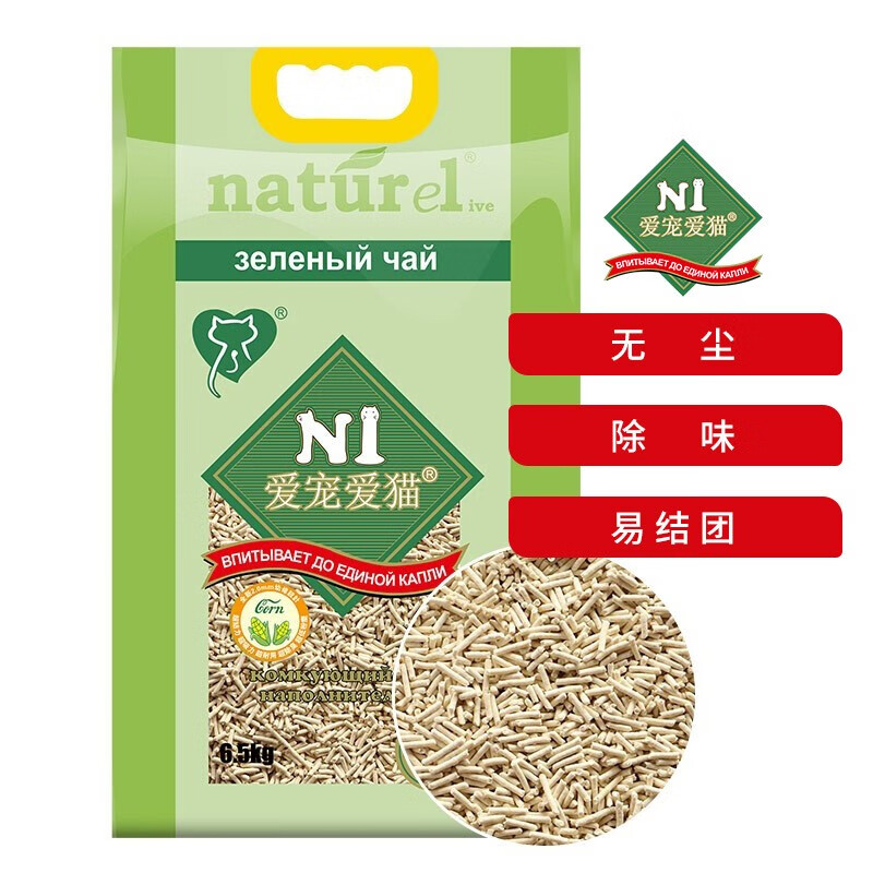 N1 玉米豆腐猫砂17.5（6.5kg）升级2.0无尘除味易结团植物猫沙猫砂盆猫咪用品非膨润土 干湿垃圾分类