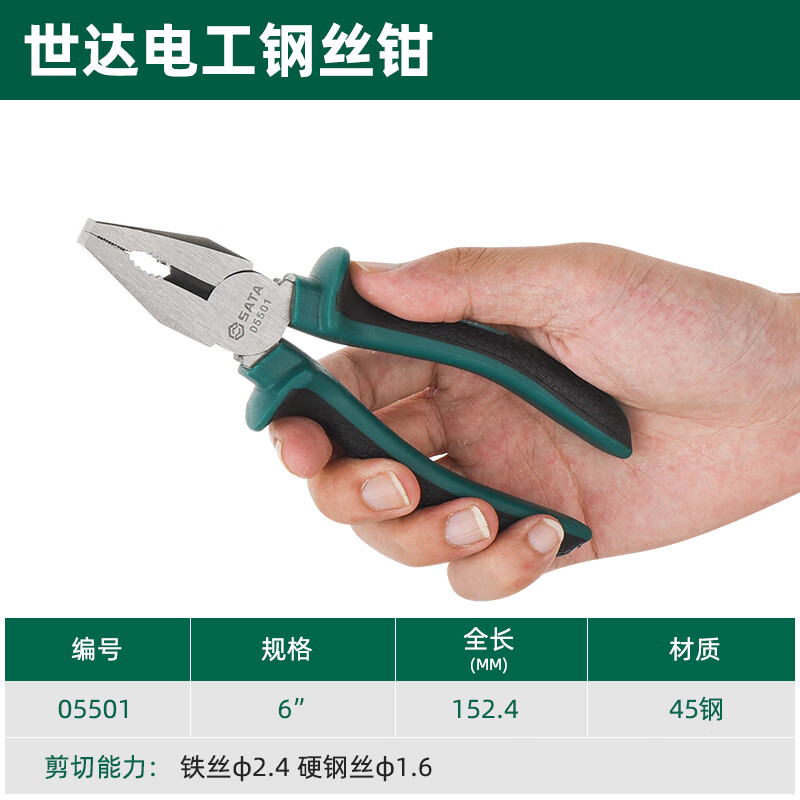 久聚和老虎钳电工专用多功能斜口钳尖嘴钳工业级钳子工具大 6寸钢丝钳