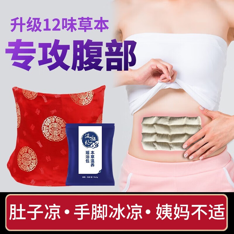 敷輕松碳纖維電加熱護腰帶艾灸熱敷腰部腰間盤暖腎袋子保暖護腰肚子熱敷包 加強款【福壽紅】12味本草包 均碼
