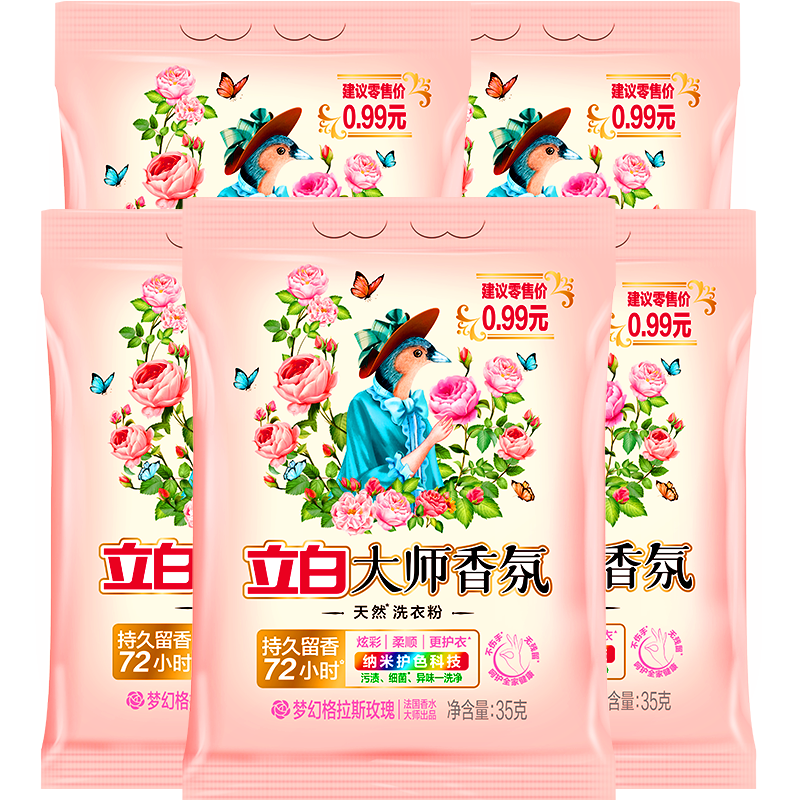 ����ȯ:���� ϴ�·۴�ʦõ�����ϴ�·� �־����㻤ɫ��˳ ����װ �����ͥװ 35g*5��