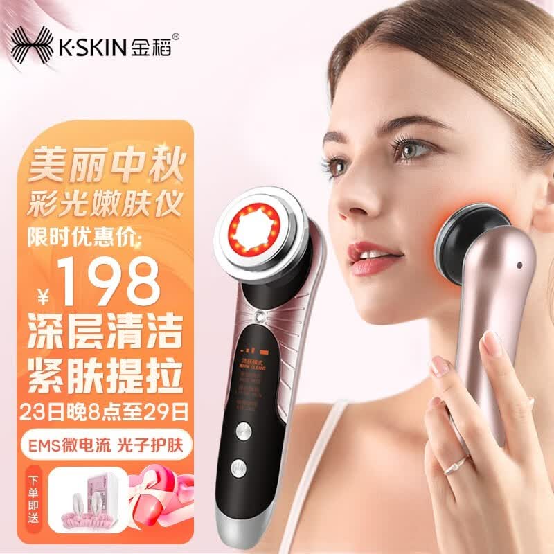 金稻美容仪 提拉紧致家用脸部眼部按摩仪清洁面部洗脸仪神器去预防黑头导出导入仪 教师节礼物女友生日 K9   一个高性价比高么？