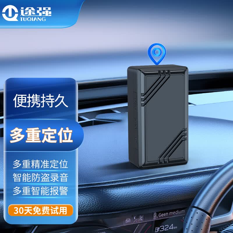 途强汽车电摩gps定位器跟踪器防盗录音免装追踪定位仪怎么看?