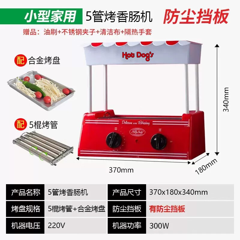 京东香肠热狗机价格曲线图在哪|香肠热狗机价格走势