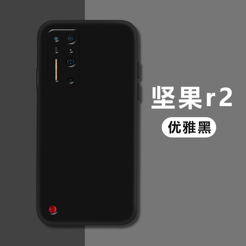 班蓝 坚果r2手机壳液态硅胶简约足迹保护套锤子smartisan软壳r2防摔
